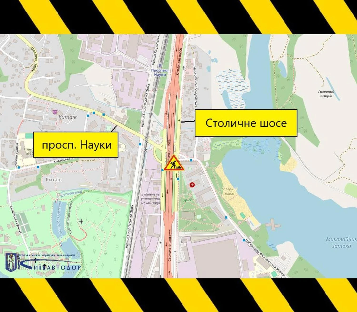 У Києві тимчасово обмежать рух на Столичному шосе та змінять маршрути громадського транспорту
