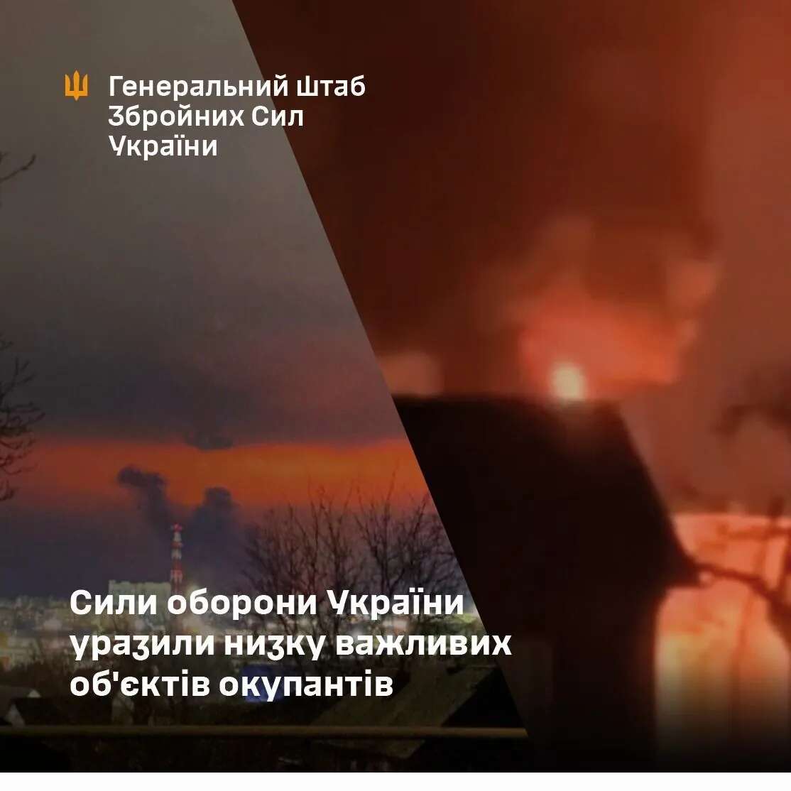 Генштаб підтвердив друге за тиждень ураження російської нафтобази 