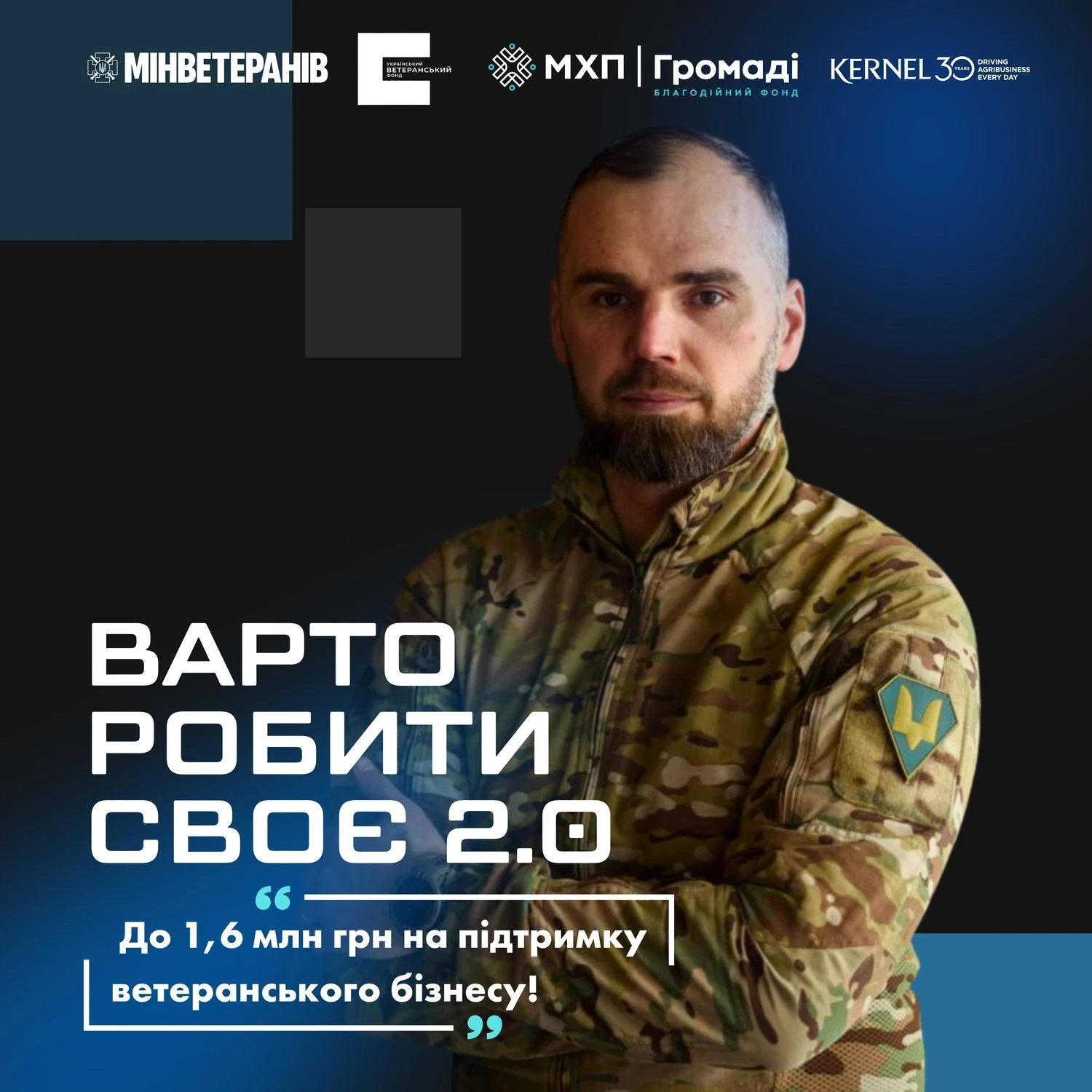 100 ветеранських бізнесів отримають гранти до 1,6 млн грн: оголосили переможців конкурсу “Варто РОБИти СВОЄ 2.0”