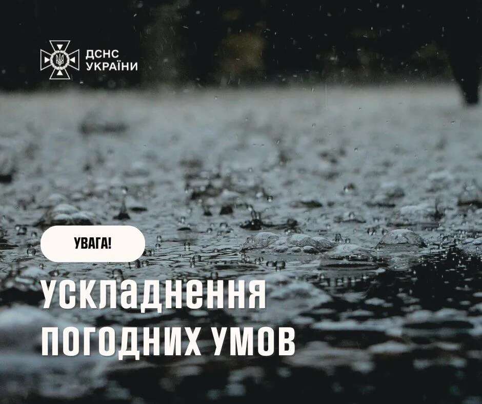 В Україну йдуть дощі та грози: погіршення погоди очікують вже завтра