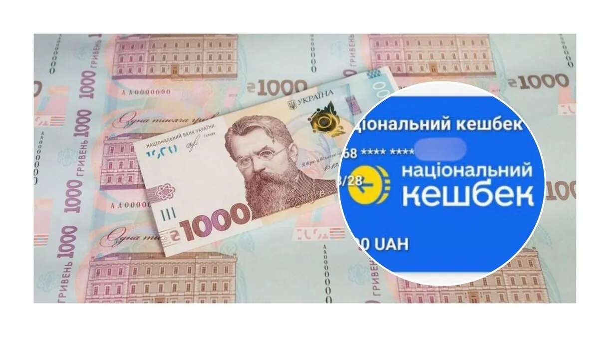 Українці почали отримувати 1000 грн від держави: як долучитися до 