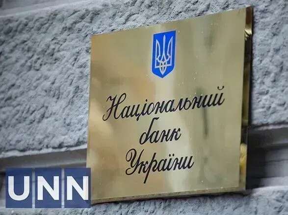 НБУ знову підвищив облікову ставку - до 15,5%