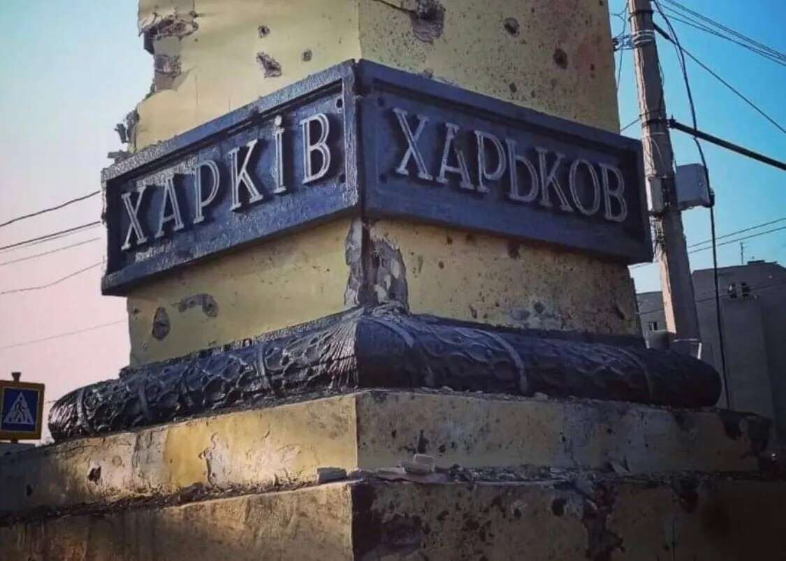 У Харкові 