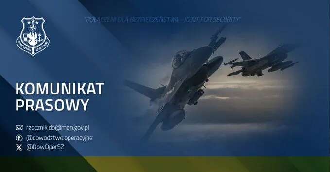 Польща підняла військову авіацію через масовану атаку рф на Україну