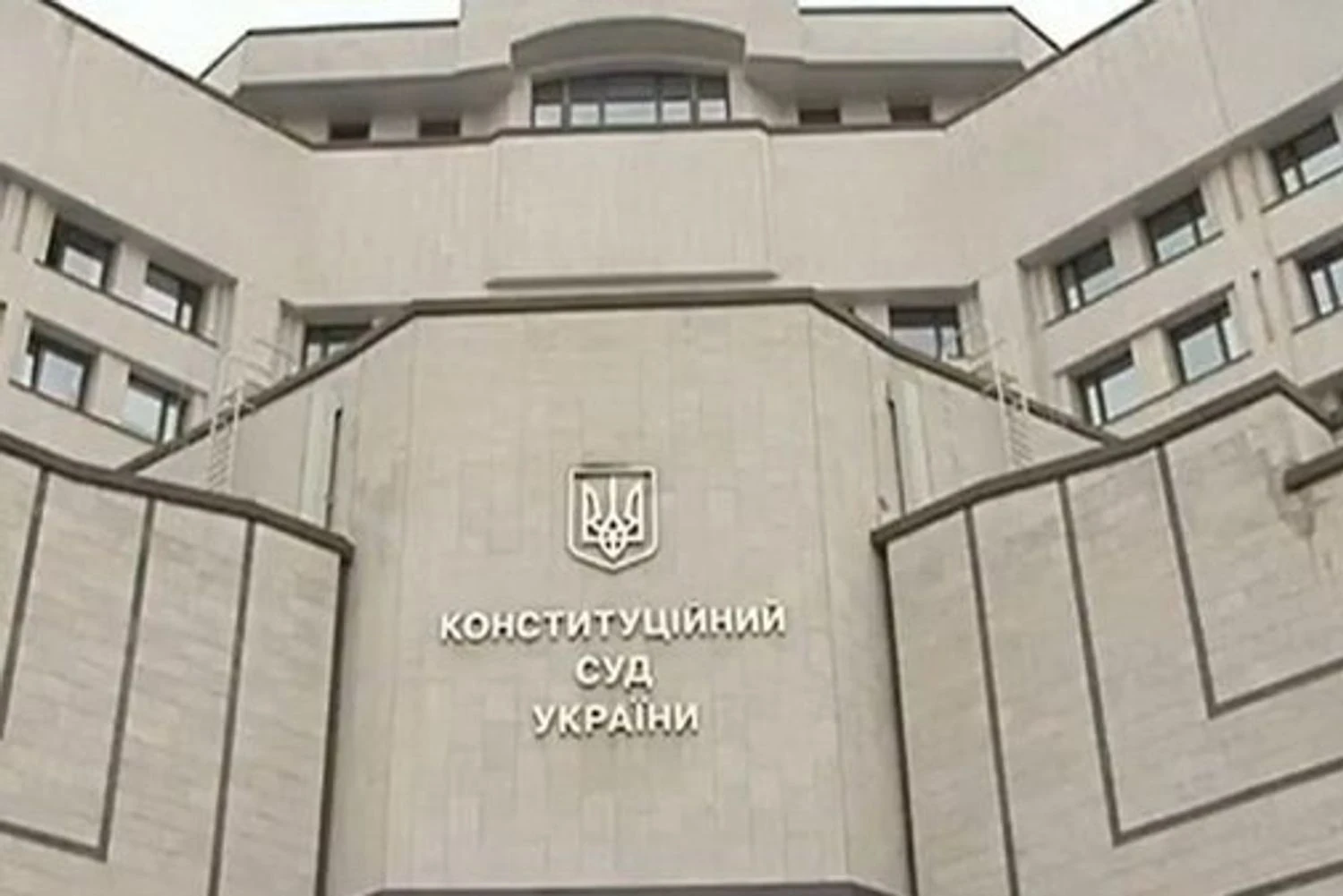 Рада завтра може призначити суддів Конституційного Суду: хто серед претендентів