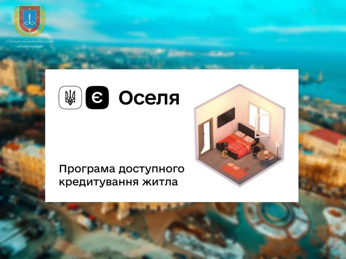 277 захисників з Одещини скористалися безвідсотковим кредитом від ОВА на житло - Кіпер