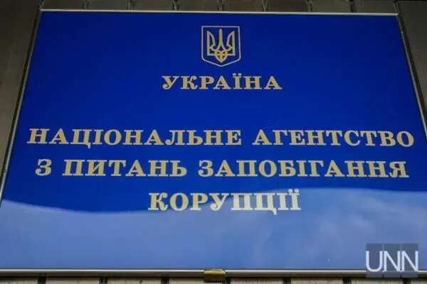 Законопроєкт щодо посилення відповідальності членів експертних команд, які створені замість МСЕК, розроблено – НАЗК