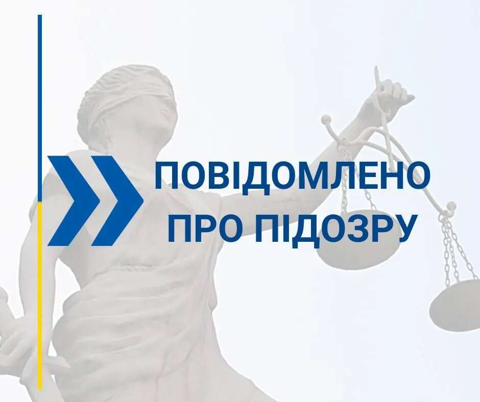 Ексначальнику відділу освіти на Сумщині оголошено підозру: зловживання службовим становищем при закупівлі газу