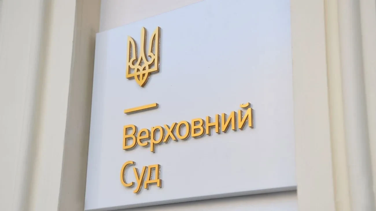 Верховний Суд підтвердив правомірність передачі майна забороненої Компартії України державі