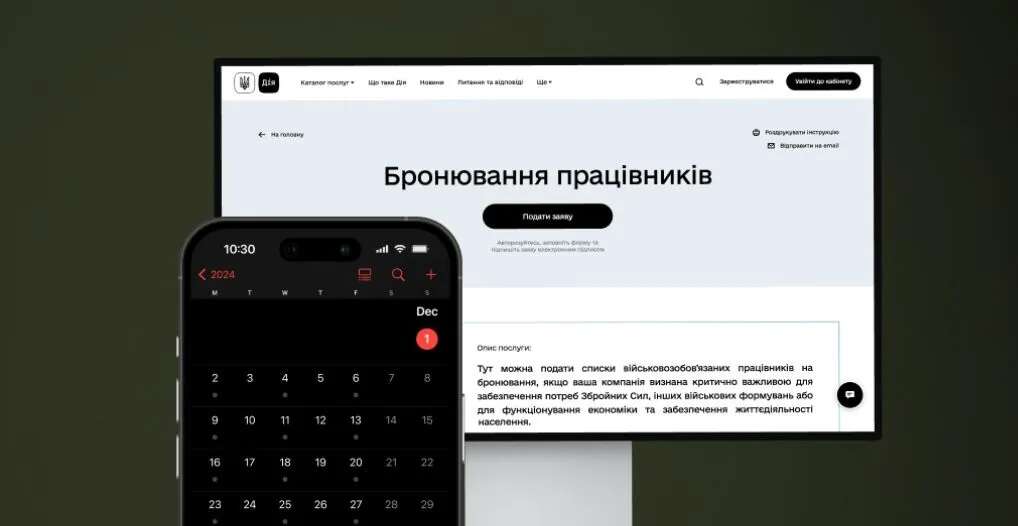 Критичні підприємства зможуть подати заяви на бронювання без 72-годинного очікування - Федоров