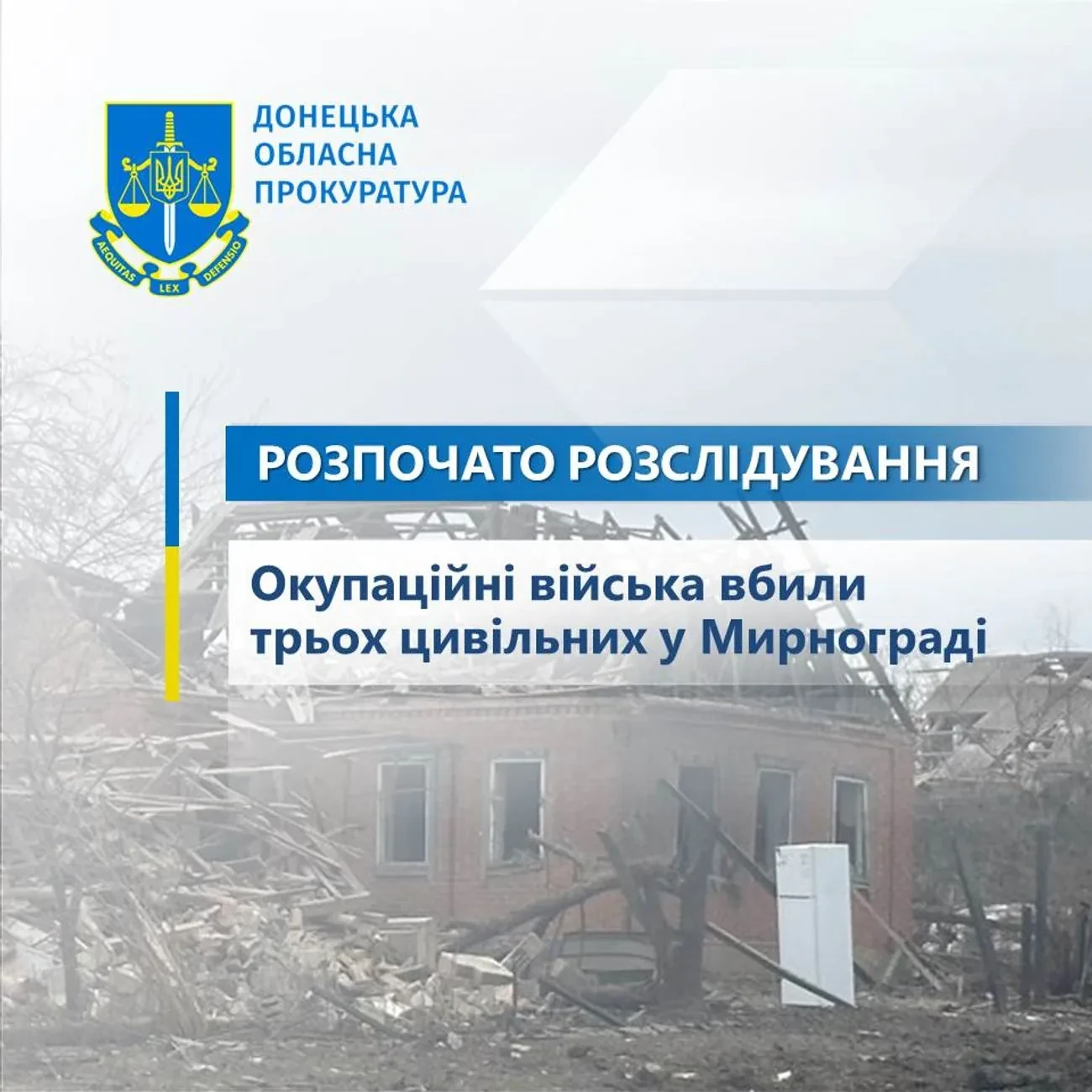 Мирноград удень атакував ворог: троє загиблих і двоє поранених
