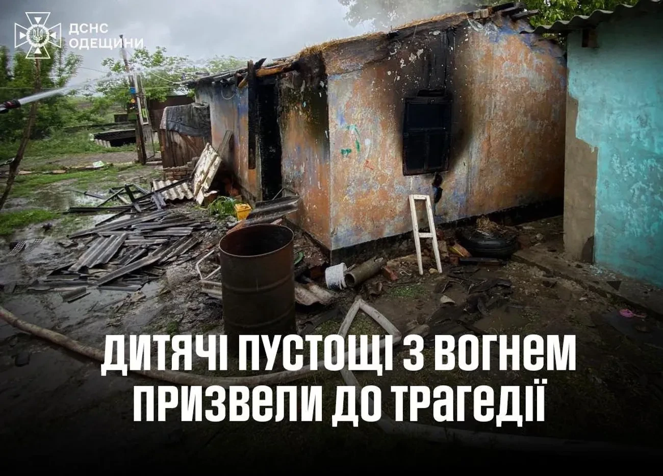 Трагедія на Одещині: двоє хлопчиків загинули через гру з вогнем