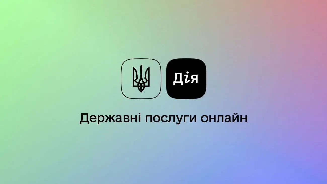 В Україні через 