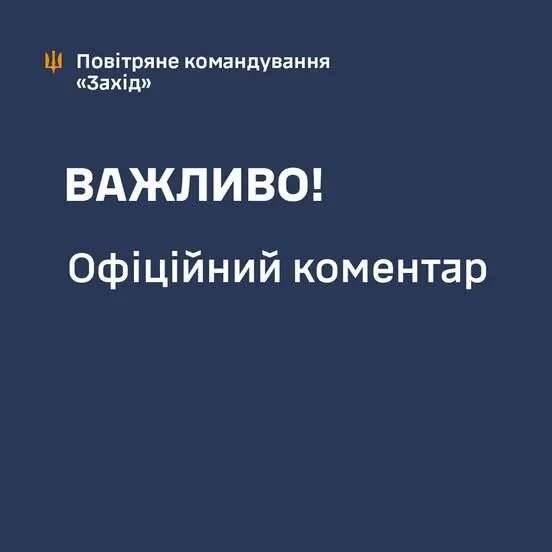 Рішення про переведення авіаінженерів скасовано - ПС “Захід”