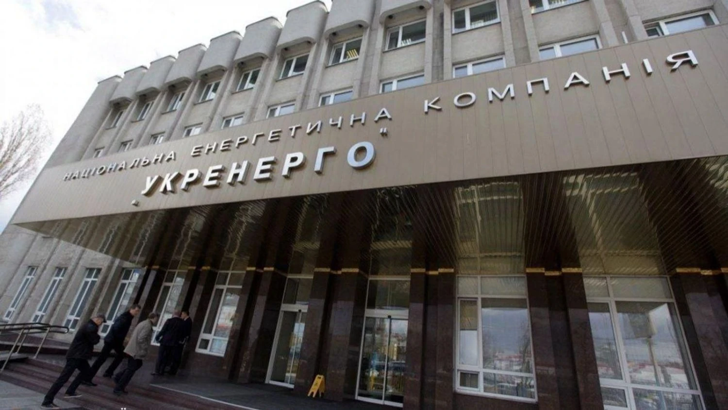 В Укренерго запевнили, що голова правління Зайченко продовжує виконувати свої обов’язки