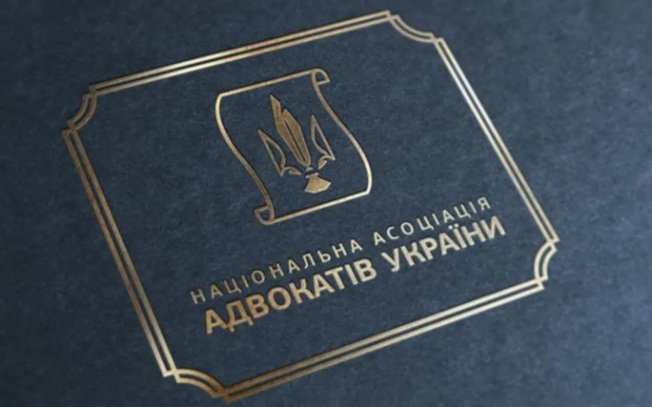 У НААУ назвали публікації про “адвокатів-хакерів” маніпулятивними та такими, що підривають авторитет адвокатури