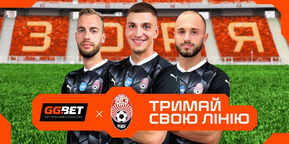 GGBET став титульним спонсором ФК 