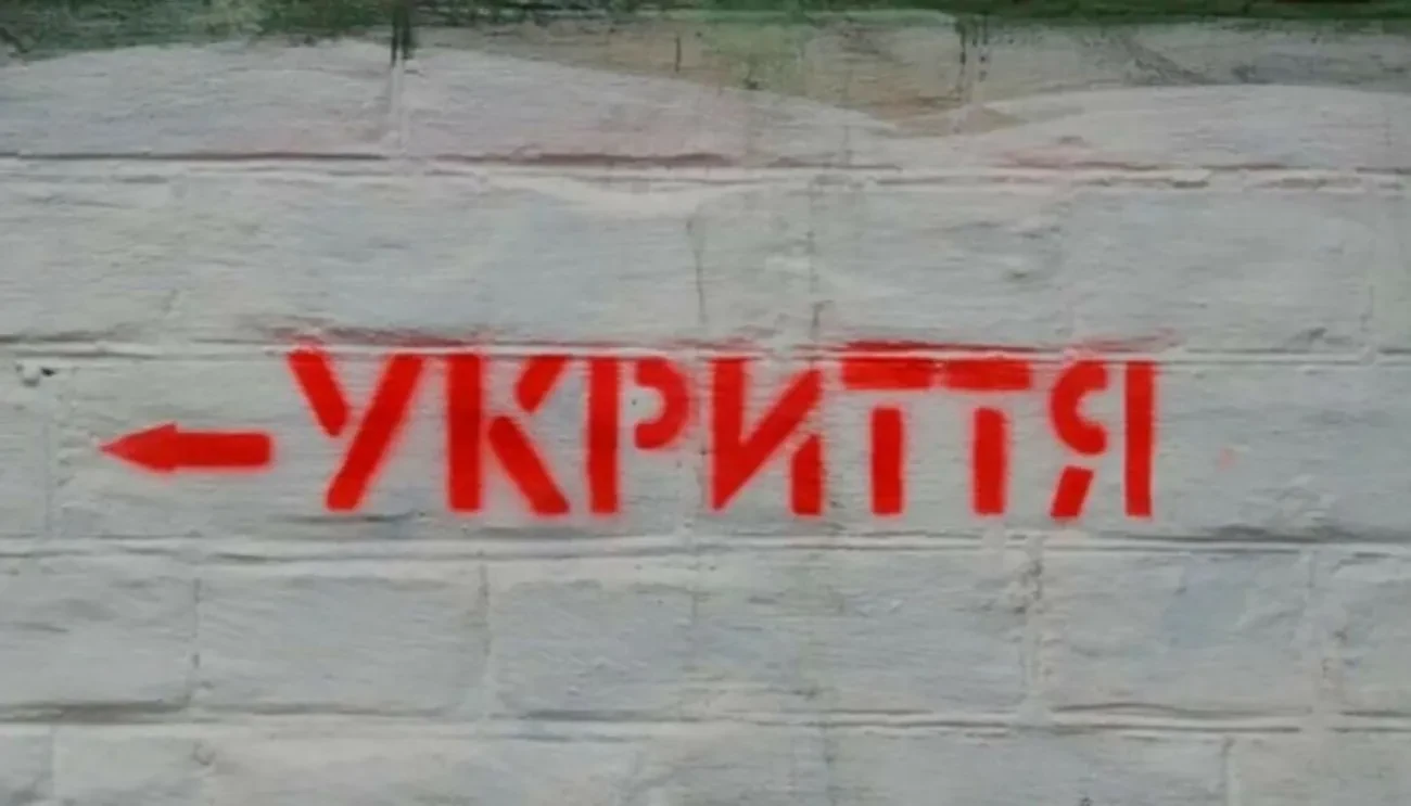 Кабмін спрямує 830 млн гривень на облаштування укриттів у закладах освіти
