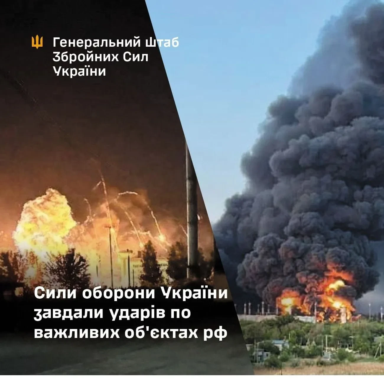 Сили оборони уразили аеродроми базування авіації в рф: є влучання та пожежі