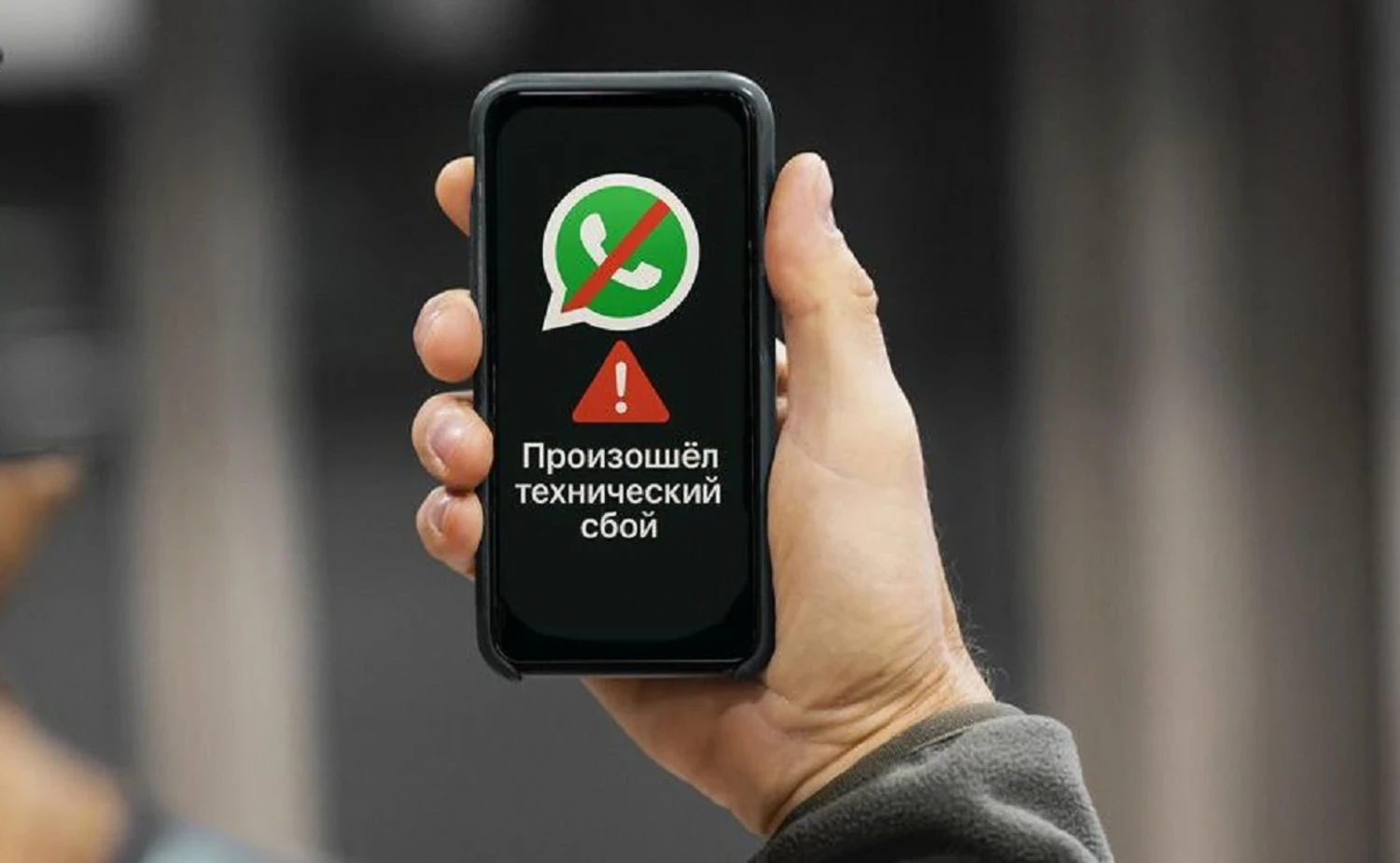 кремль блокує WhatsApp на ТОТ України, прикриваючись 