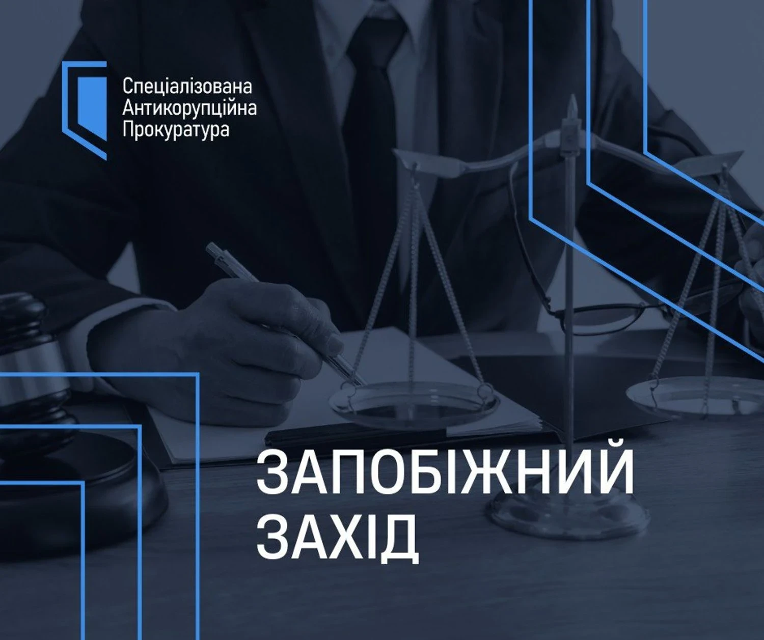 Екснардепу Іванющенку обрали запобіжний захід: справа про землю на 160 мільйонів гривень
