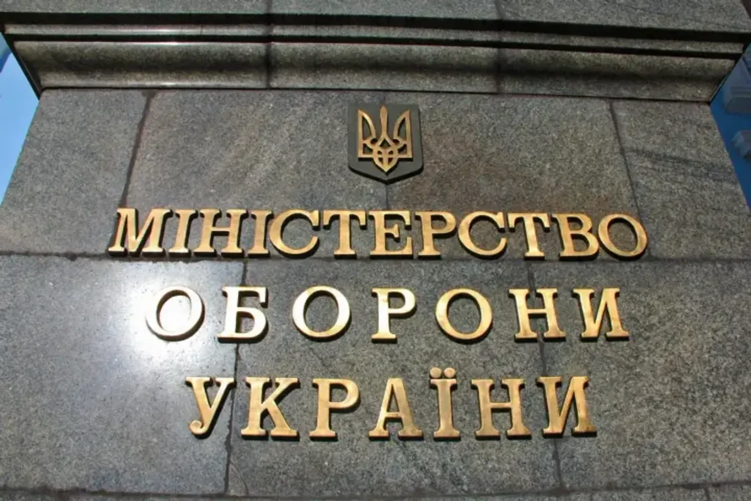 МО України нагадало алгоритм повернення військовослужбовців із СЗЧ