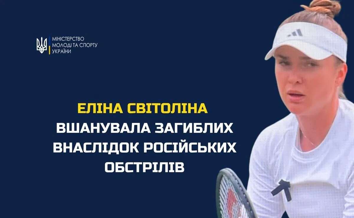 Світоліна вийшла з траурною стрічкою на корт Wimbledon: вшанувала українців, загиблих внаслідок масованої ракетної атаки рф