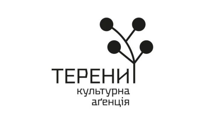 В Україні запрацювала культурна аґенція “Терени” спрямована на підтримку культури в регіонах