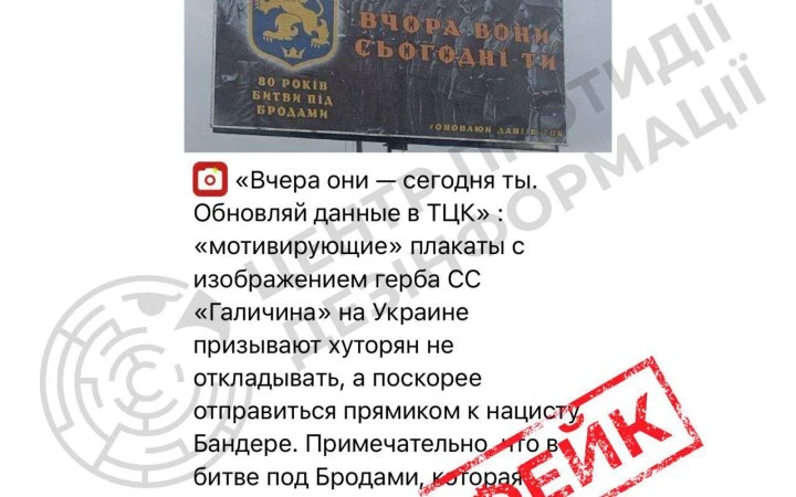 ЦПД: роспропаганда поширює старий фейк про нібито 