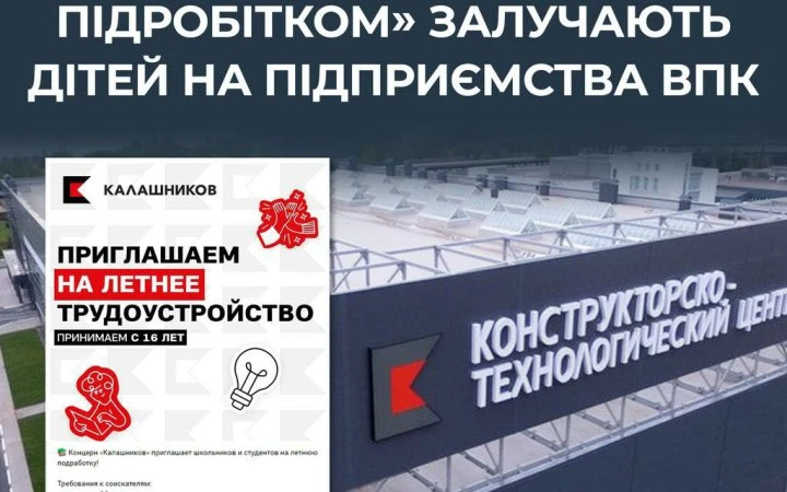 ЦПД: російський концерн 