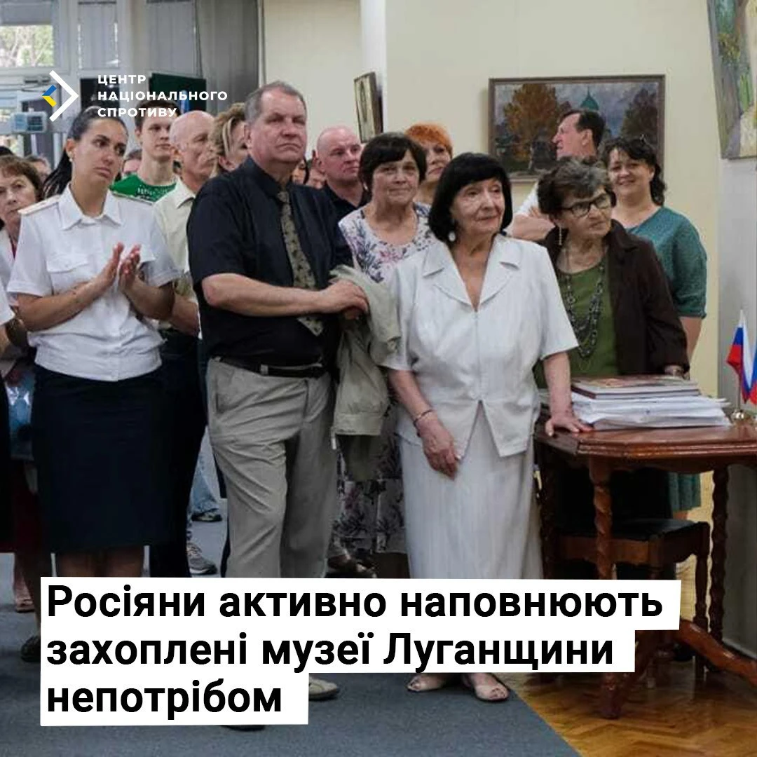 Окупанти завозять російські “експонати” до музеїв Луганщини