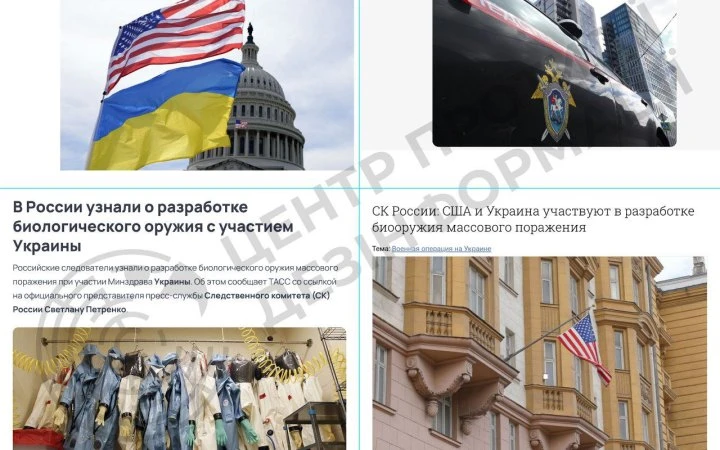 ЦПД: Російська пропаганда знову поширює фейк про 