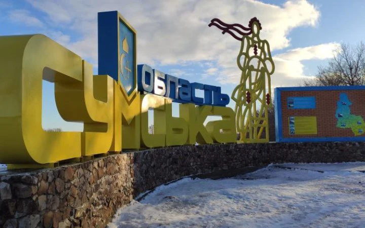 Уночі та зранку росіяни здійснили 44 обстріли Сумщини