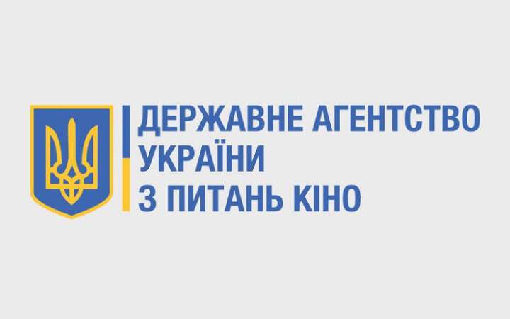 Держкіно проведе конкурс до Ради з Державної підтримки кінематографії