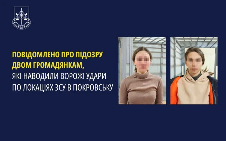 Затримали двох молодих мешканок Покровська, які 