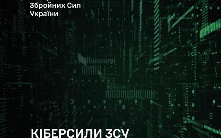 У Силах оборони обговорюють створення нової окремої структури – Кіберсил