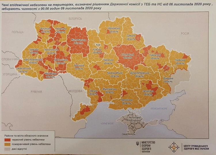 З 9 листопада вся Україна буде в помаранчевій або червоній епідемічній зоні