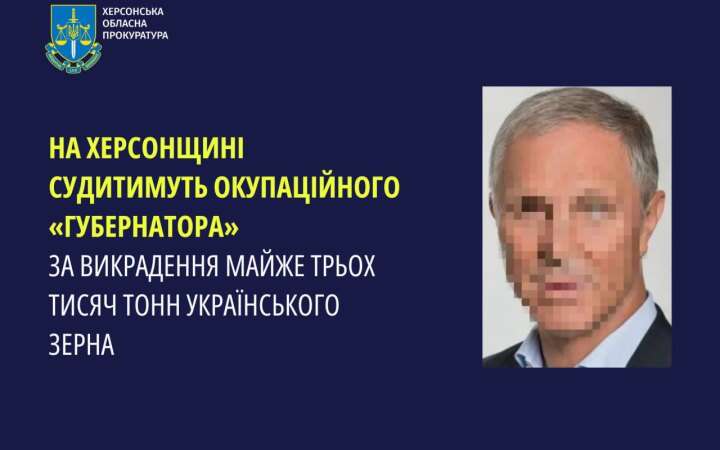 На Херсонщині судитимуть губернатора, який під час окупації вивіз майже 3 тонни українського зерна