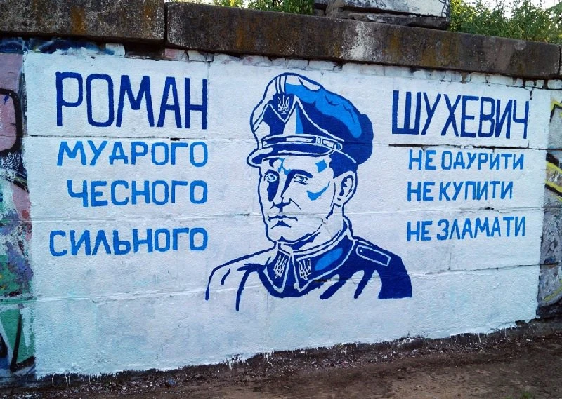 У Дніпрі з'явилися графіті з портретом Романа Шухевича