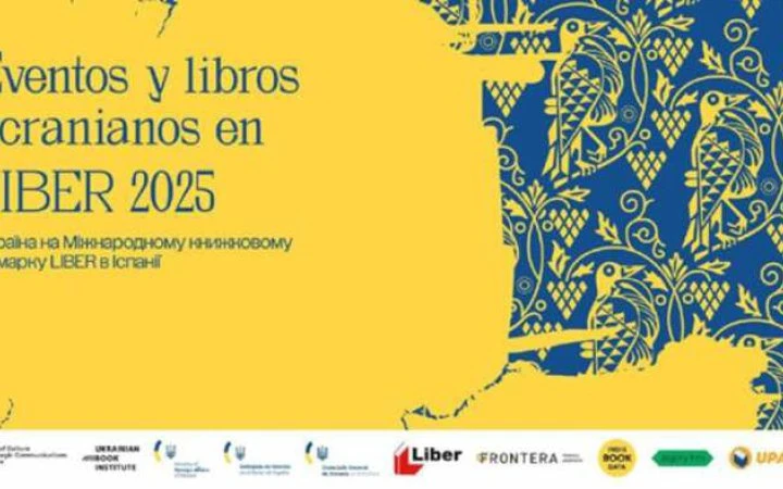 Україна вдруге представить національний стенд на міжнародному книжковому ярмарку LIBER у Мадриді