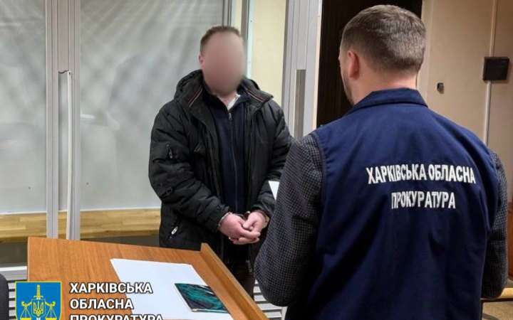 У Харкові ворожий інформатор отримав 5 років тюрми за “злив” ворогу даних про українських військових