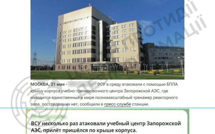 ЦПД: роспропаганда поширює фейки про начебто 