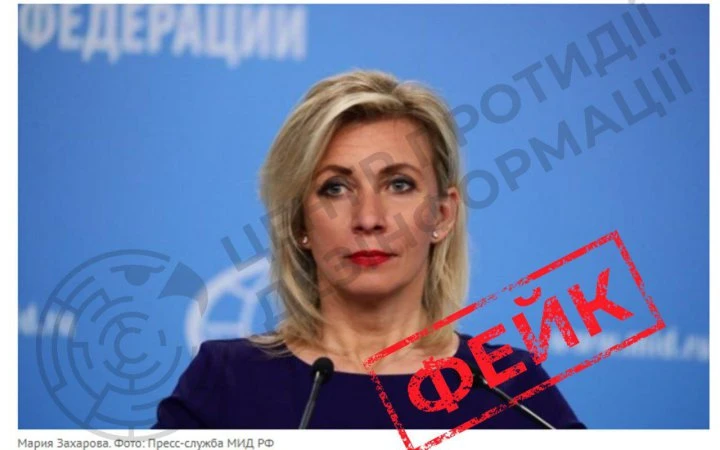 ЦПД: Росія поширює фейк про нібито підготовку Україною 