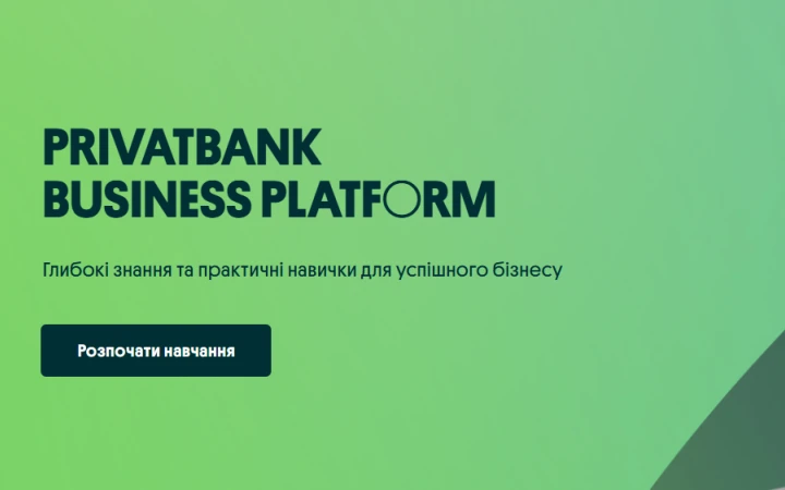 Останній набір до безкоштовної “Бізнес — школи для захисників” від ПриватБанку, OLX Україна, Mastercard та ЕВА вже 7 жовтня
