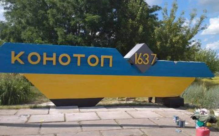 Била балістикою і дронами: Росія знищила в Конотопі об'єкт інфраструктури