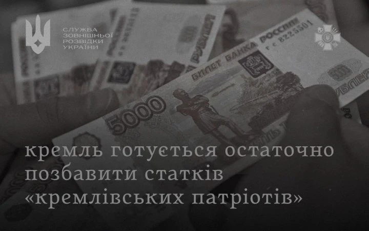 Розвідка: у РФ фіксують різке зростання залежності від рублевих депозитів