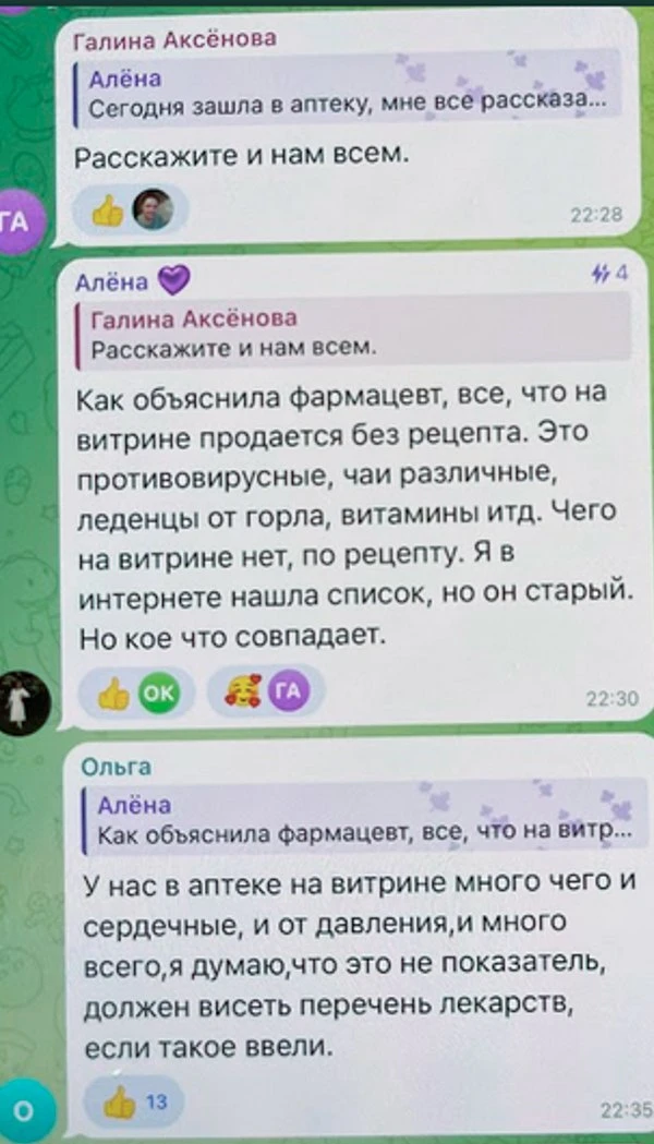 ​За рецептами і лише цілими упаковками: окупанти “обмежили” продаж ліків на Луганщині