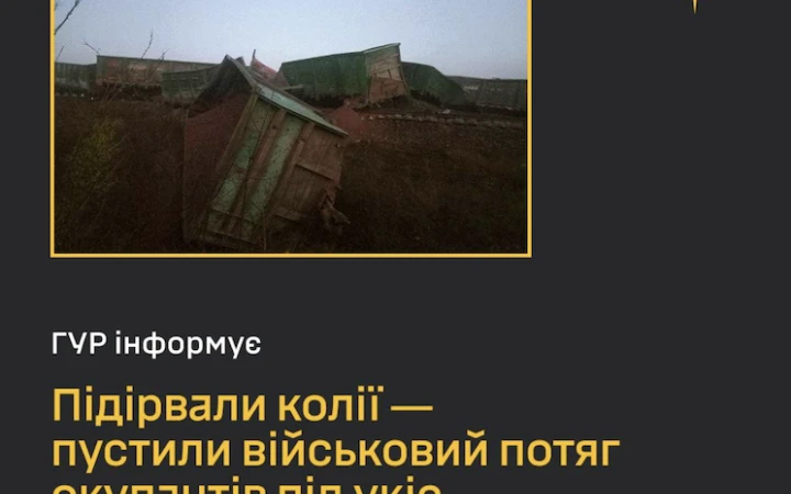 Рух опору підірвав біля Токмака залізницю з військовим вантажем окупантів