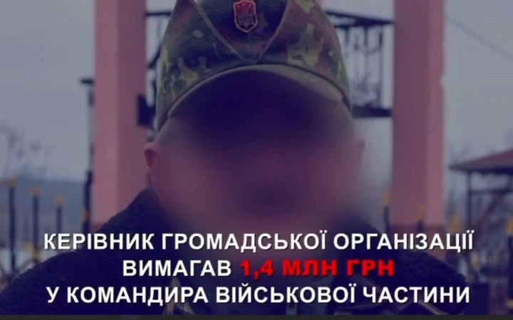 На Київщині затримали керівника ГО, який вимагав 1,4 млн грн від військового за 