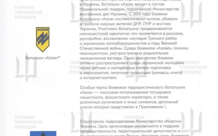 ГУР: Кремль розробив пропагандистські методички для 